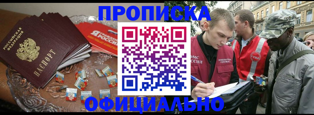 временная регистрация в квартире в Суздали