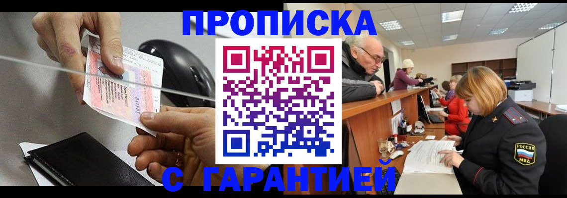 прописка 2025 в Суздали