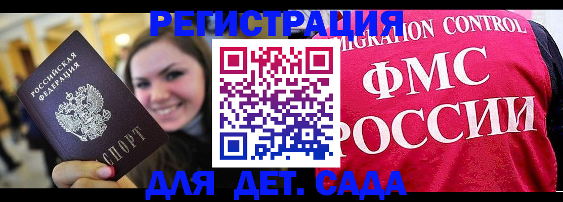 прописка для работы в Суздали