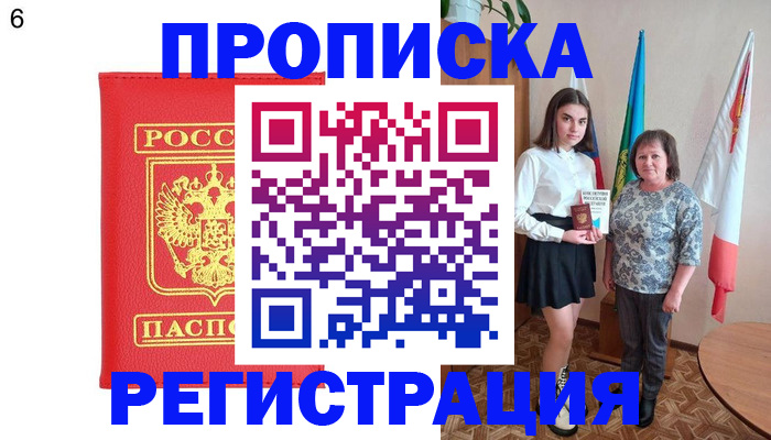 временная регистрация поиск в Суздали