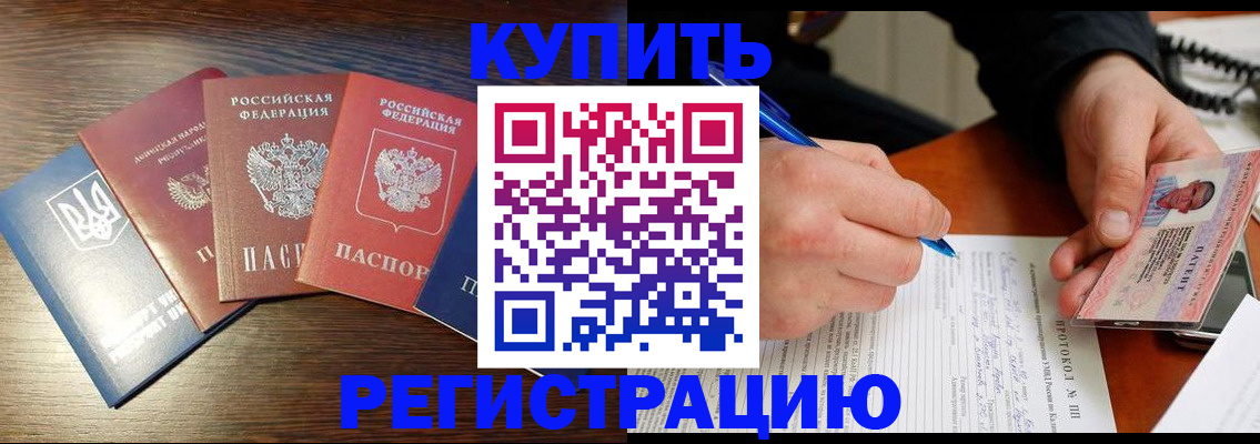временная регистрация законно в Суздали