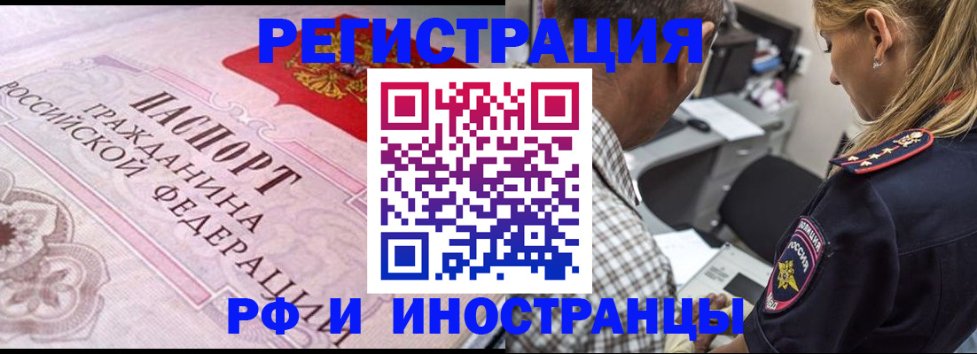 прописка для кредита в Суздали